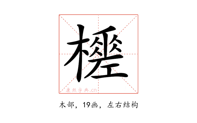 𣞚