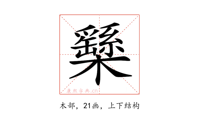 𣟾