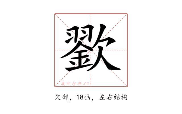 𣤪