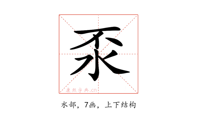 𣲮