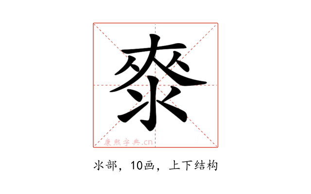 𣷚