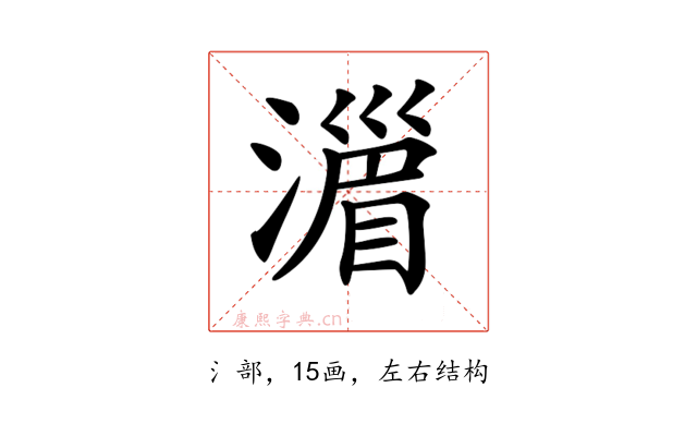 𣽪