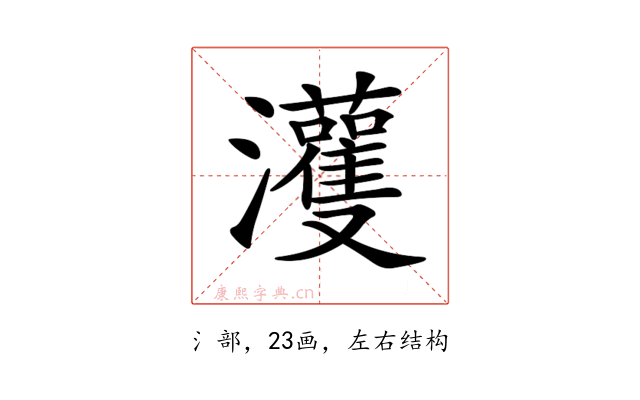 𤅞