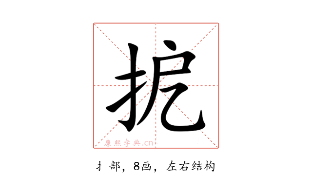 㧖