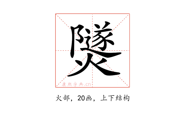 𤑾