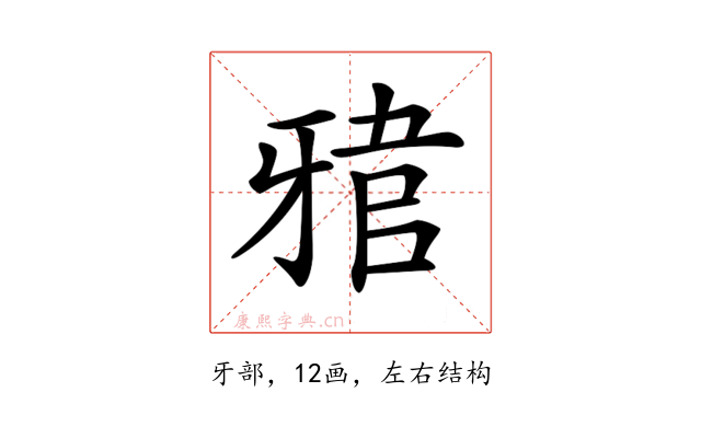 𤘎