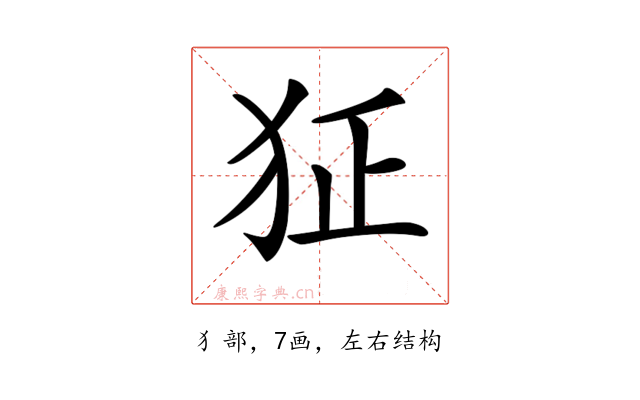 𤜺