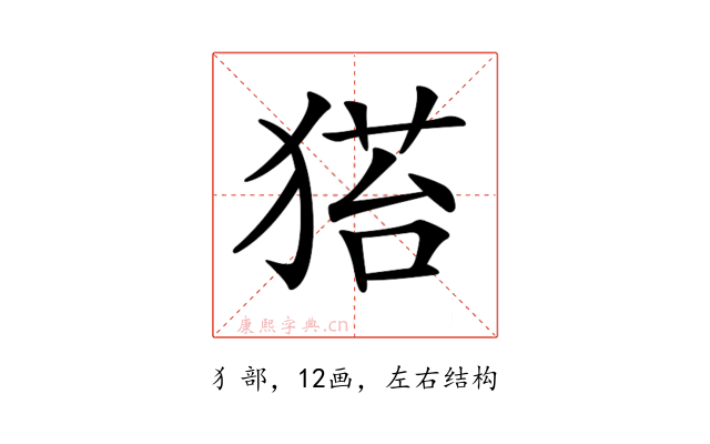 𤠂