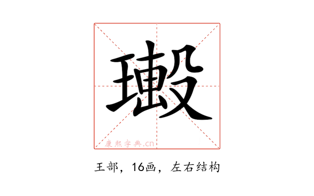 𤩚