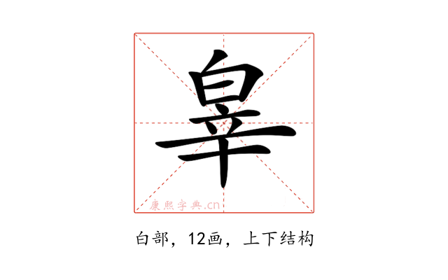 𤽮