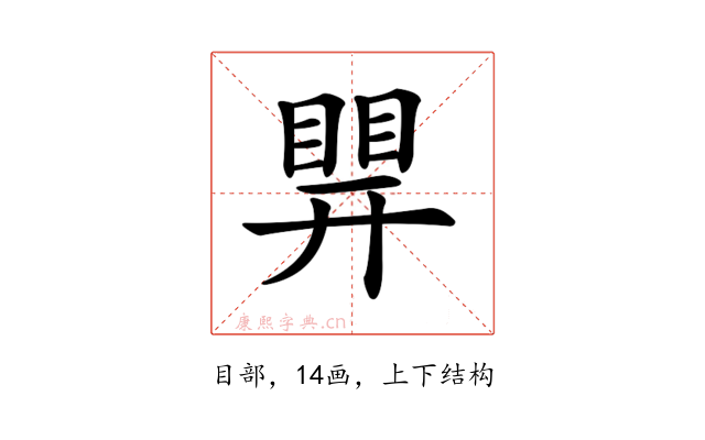 𥈪