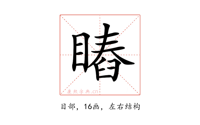 𥊎