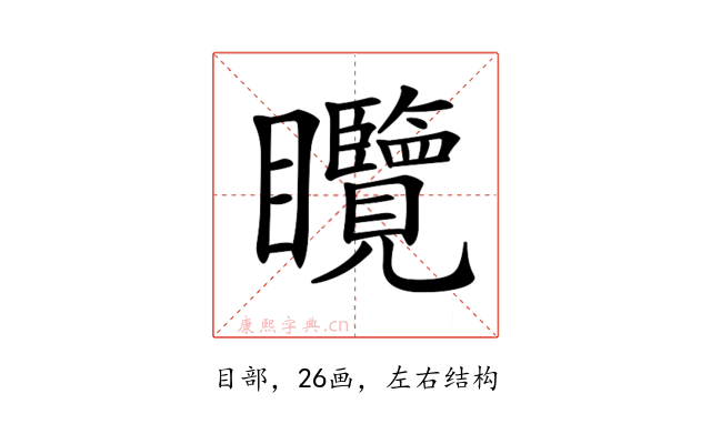 𥍖