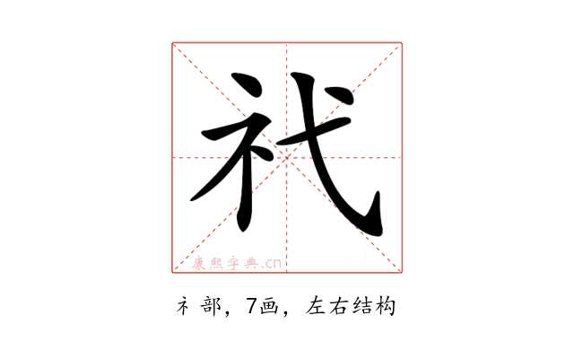 𥘒