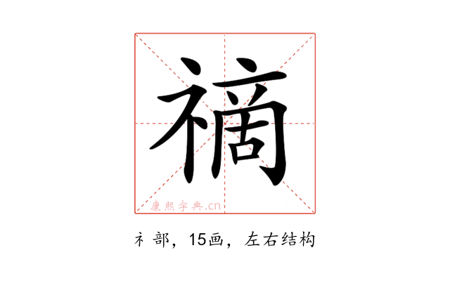 𥛚