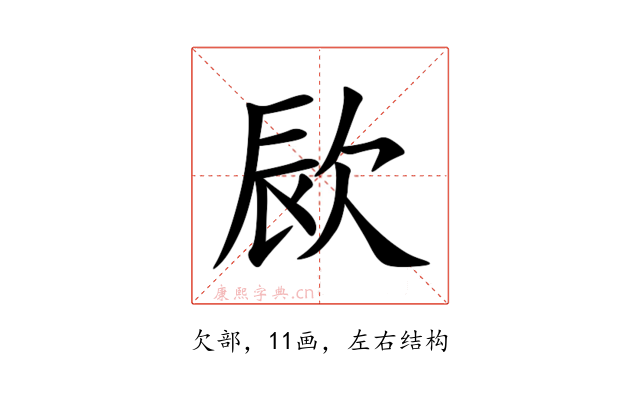 㰮