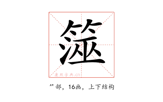 𥱒