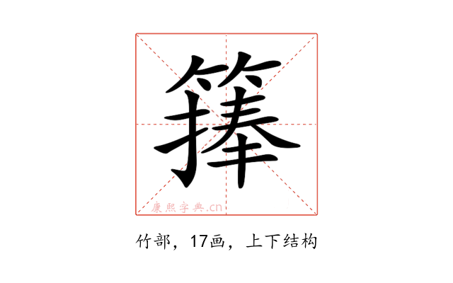 𥲶