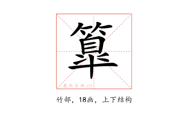 𥴚