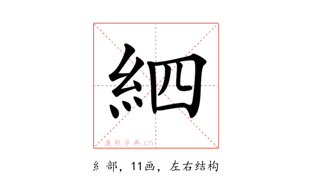 𥿖
