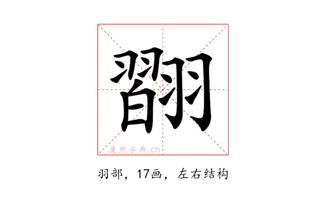 𦒆