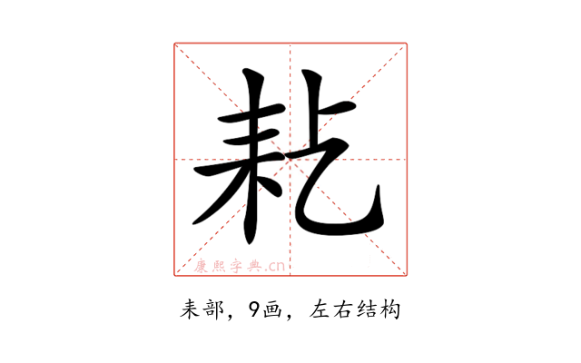 𦓪