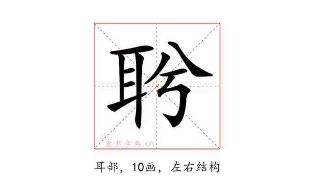 𦕎