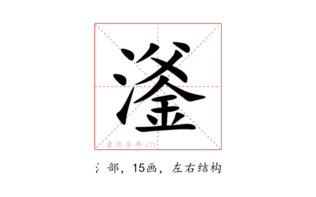 㵚