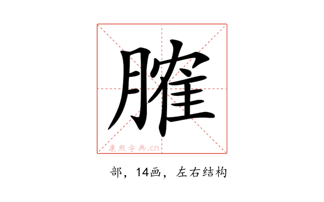 𦞦