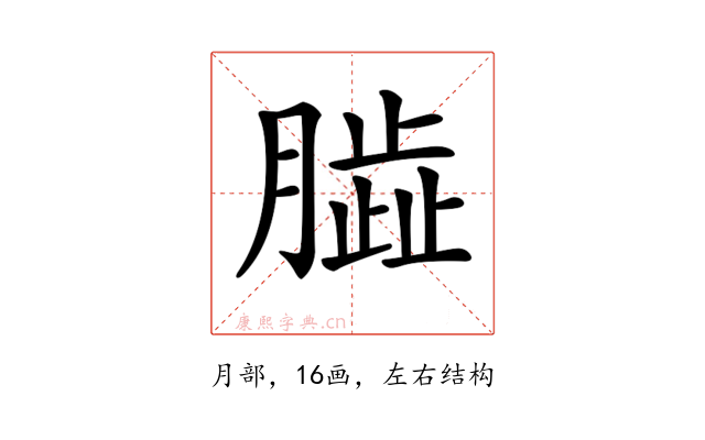𦠊