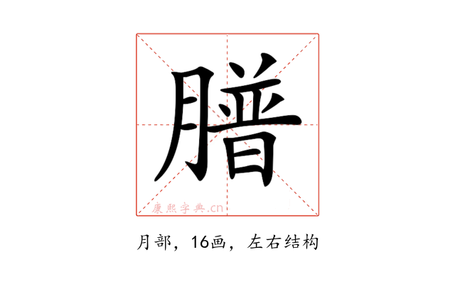 𦡮