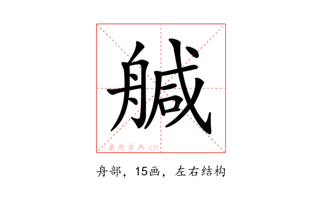 𦩢