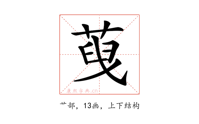 𦴞