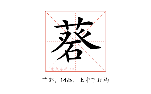 𦷦