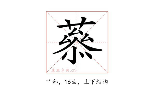 𦼒