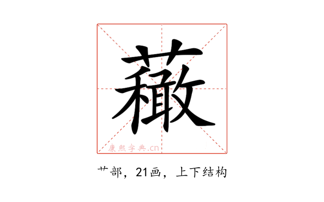 𧄆