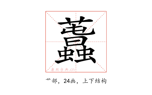 𧅪