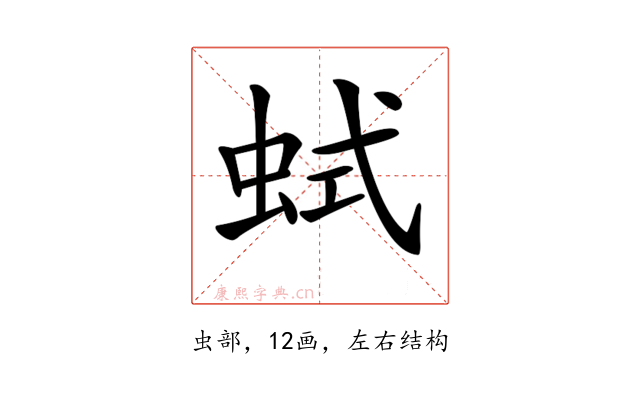 𧊖