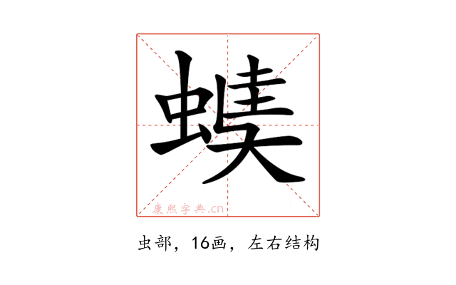 𧏂