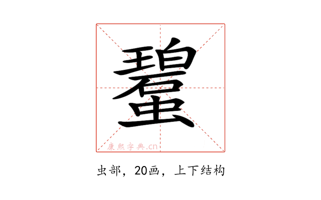 𧓮