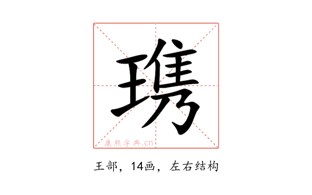 㻪