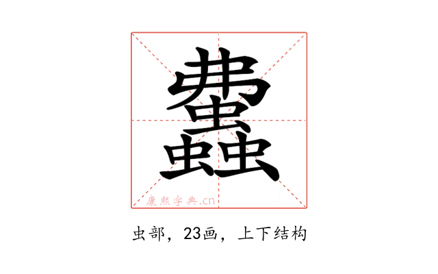 𧕒