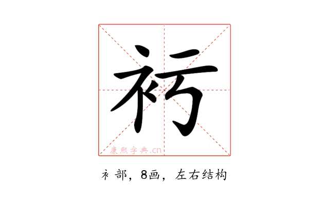 𧘚