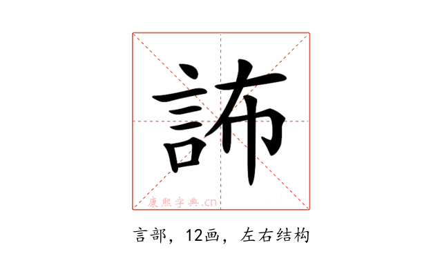 𧦞