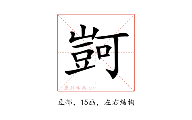 𧯶