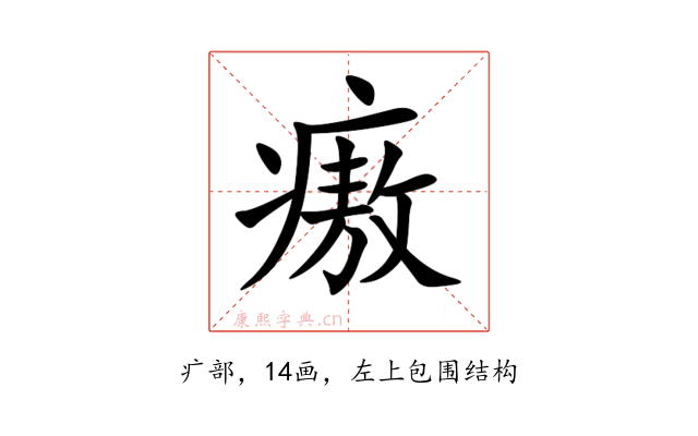 㾲