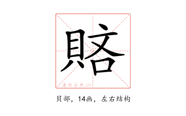 𧶆