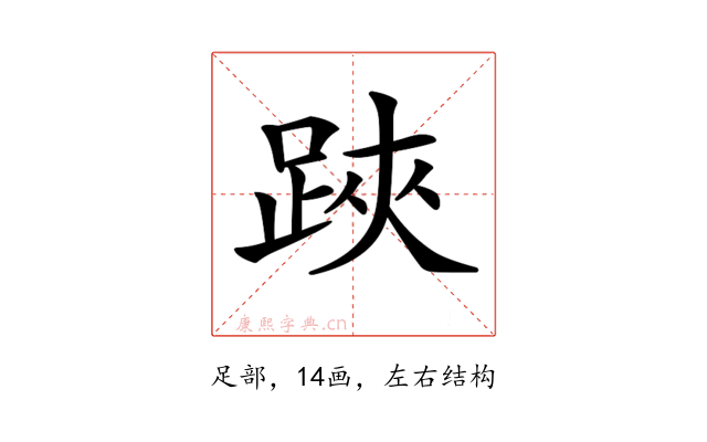 𨁂