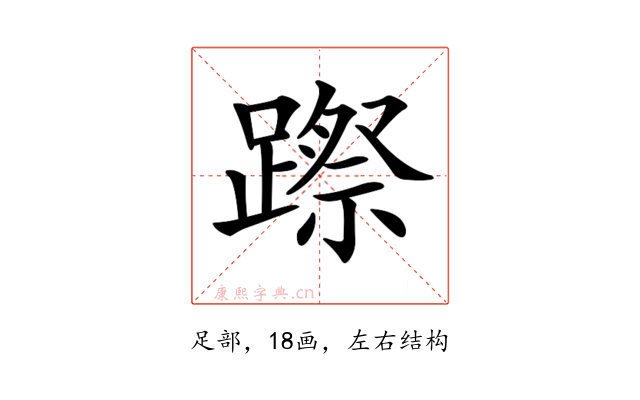𨄊