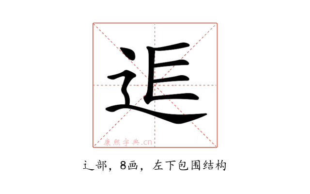 𨒎